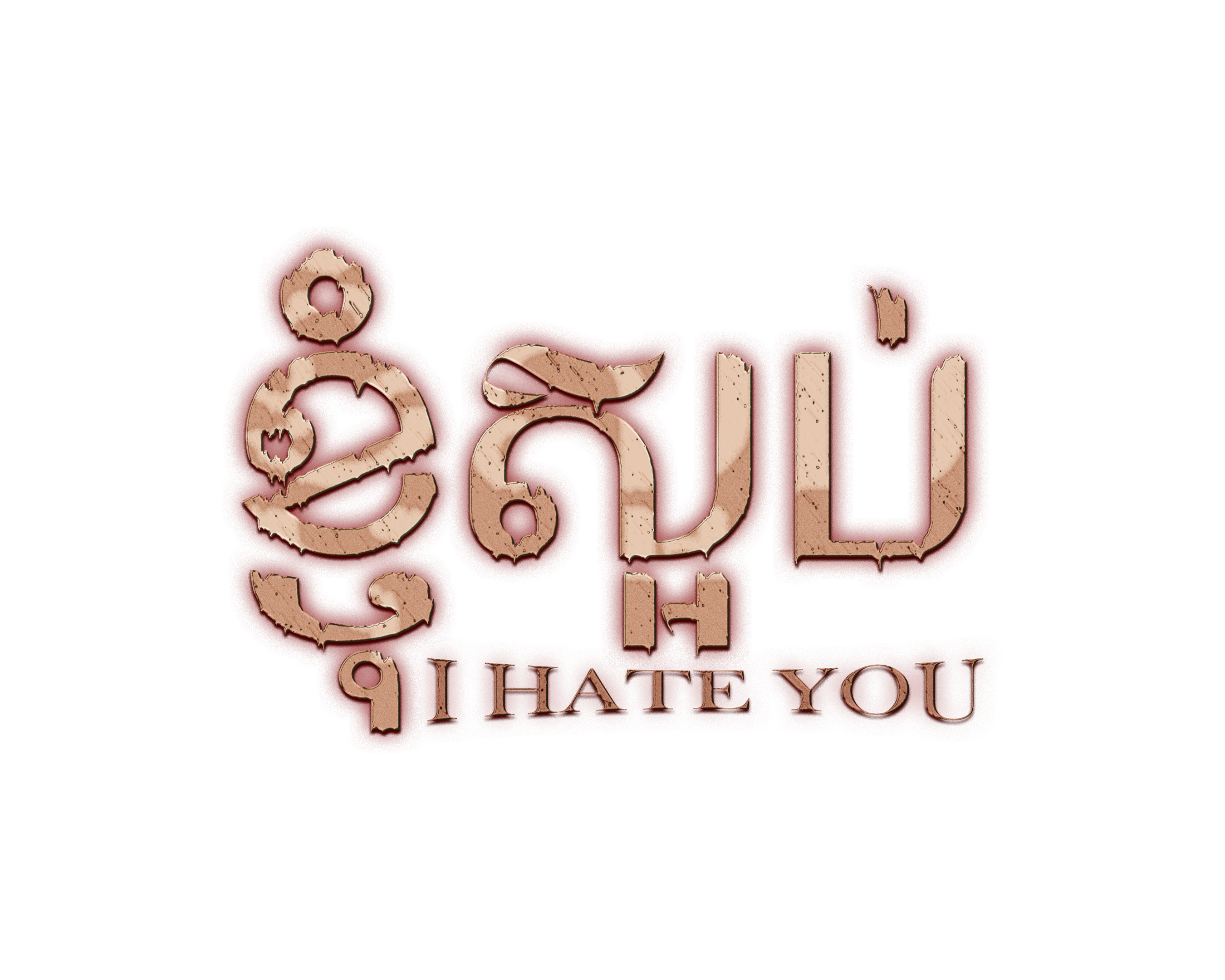 I Hate You logo