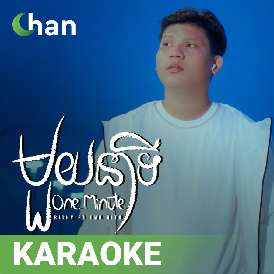Karaoke-One Minute