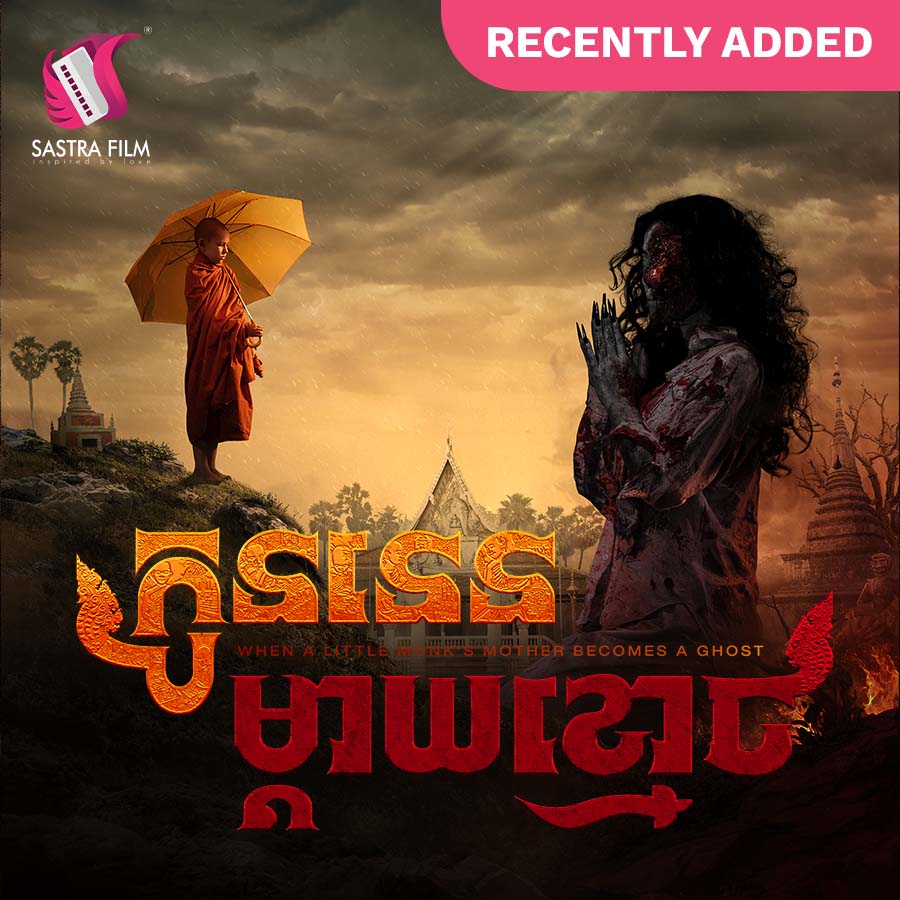 When A Little Monk Mother Become A Ghost