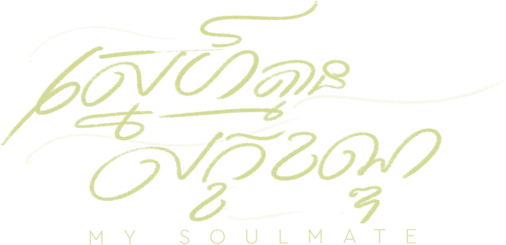 My Soulmate logo