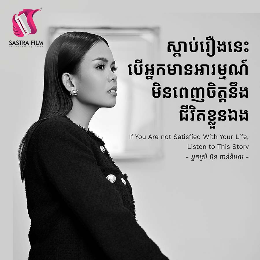 If You Are Not Satisfied With Your Life 