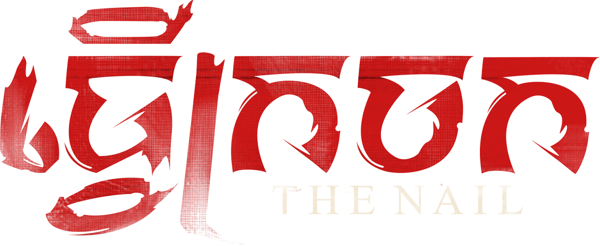 The Nail logo