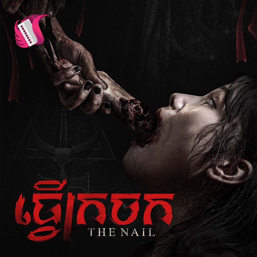 The Nail