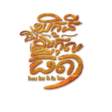 Female Ogre and Kol Thida logo
