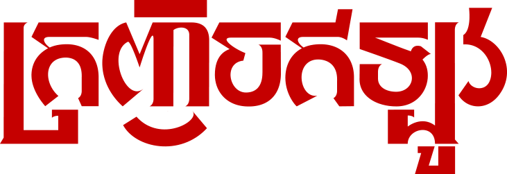 Don't Test Me logo