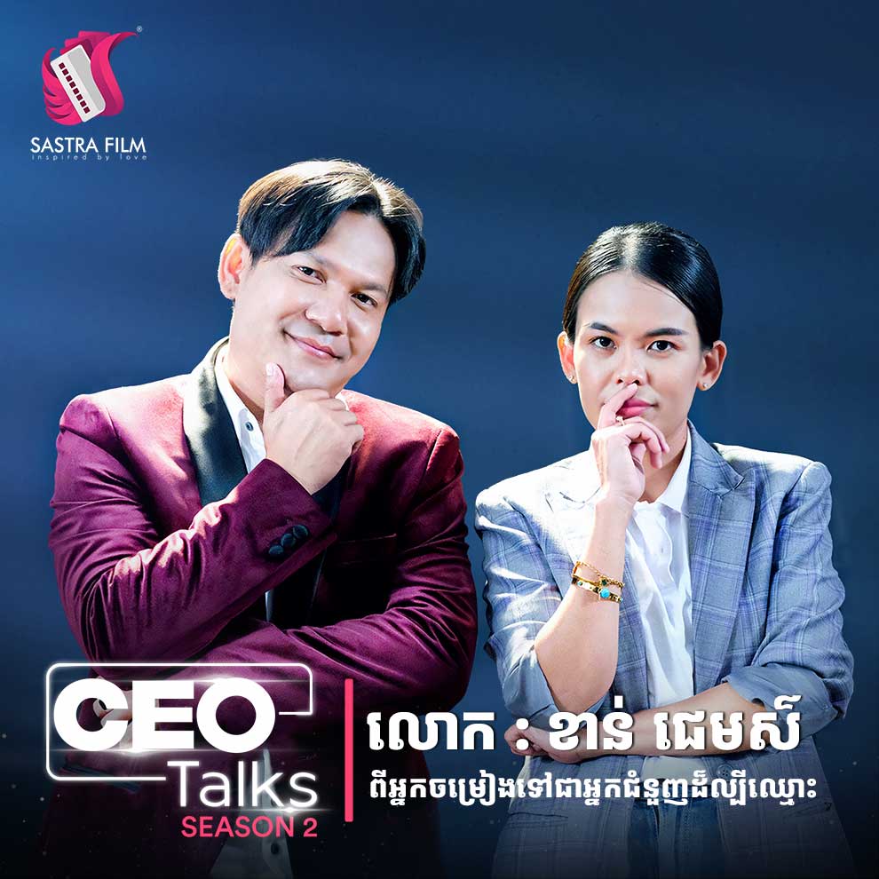 CEO Talks with Khan James