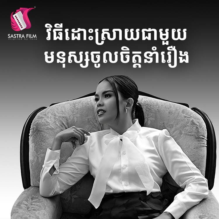 How to Deal With Toxic People