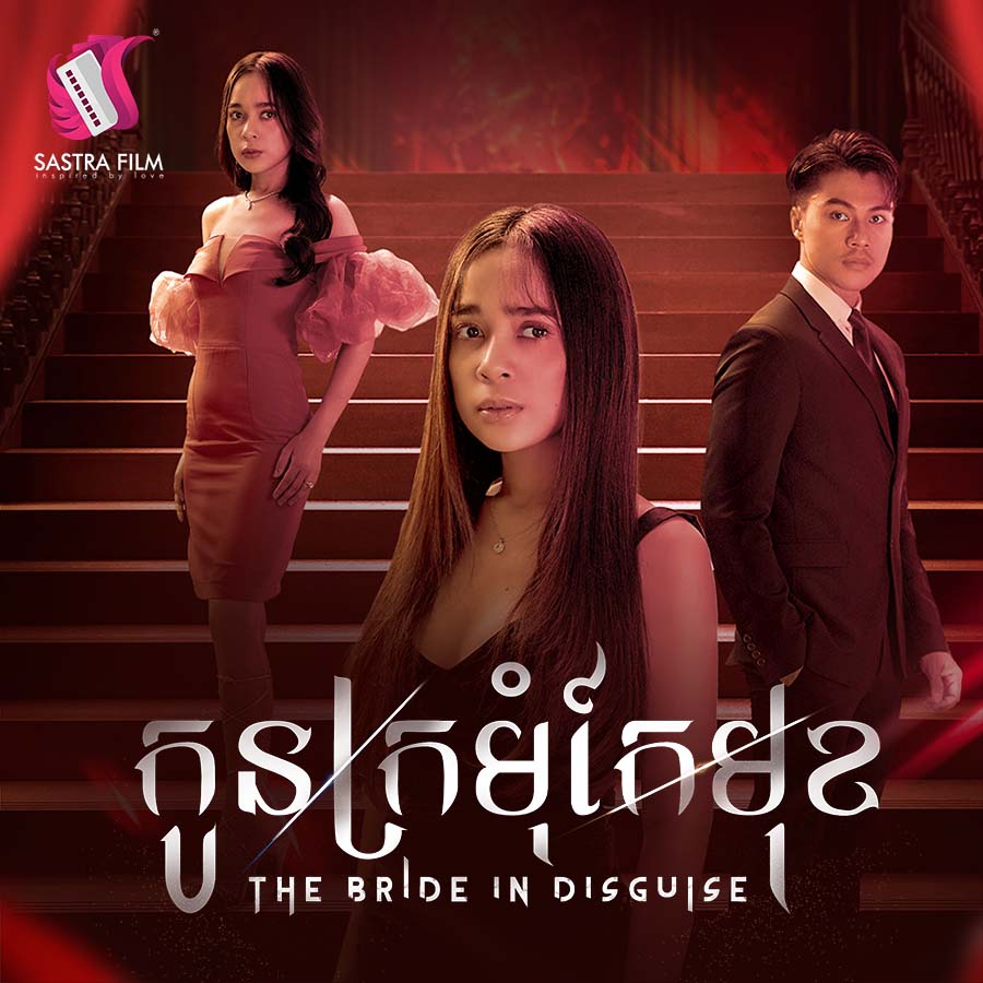 The Bride In Disguise