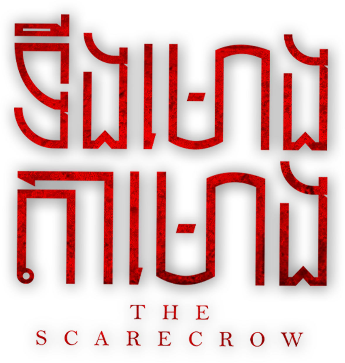 The Scarecrow logo