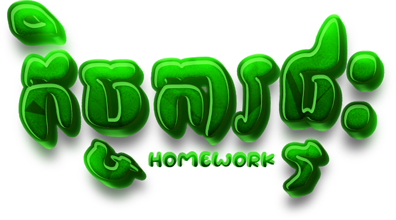 Homework logo