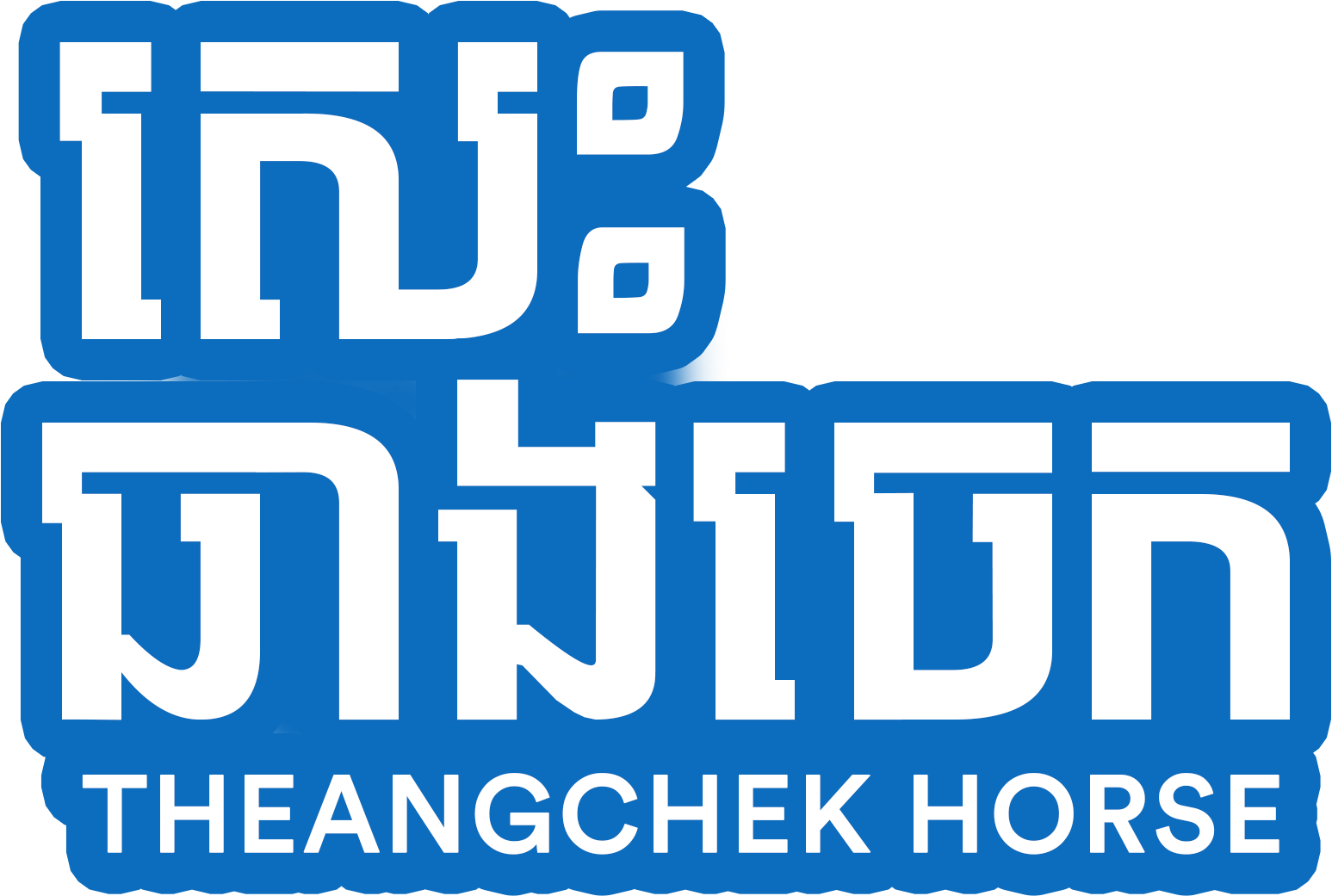 Theangjek Horse logo