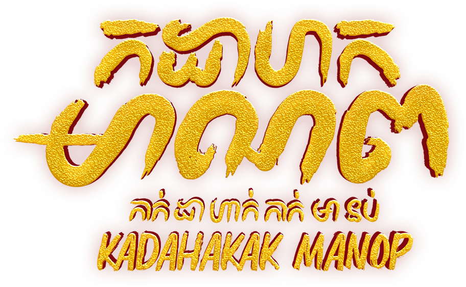 Kadahakak Manop logo