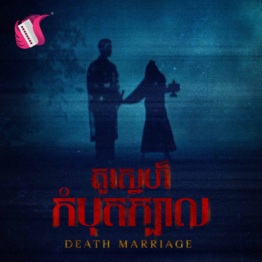 Death Marriage
