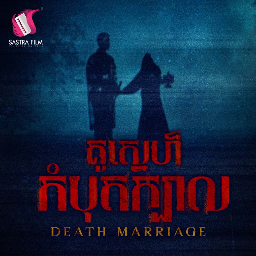 Death Marriage
