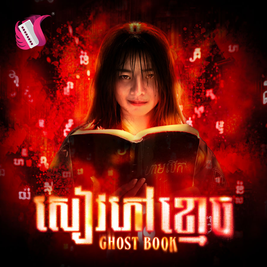 Ghost Book