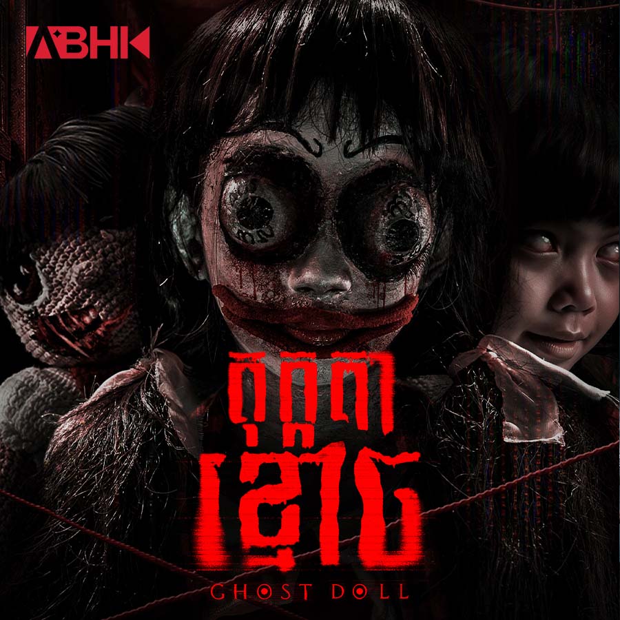GHOST DOLL