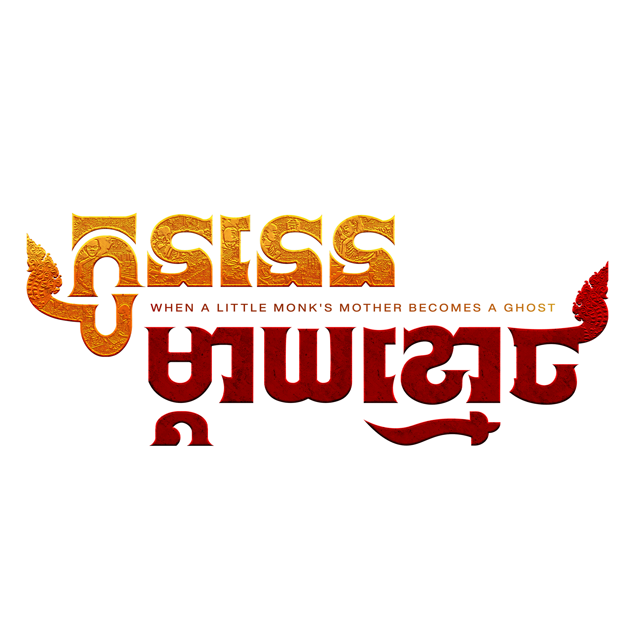 When A Little Monk Mother Become A Ghost logo