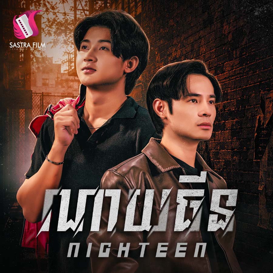 NighTeen