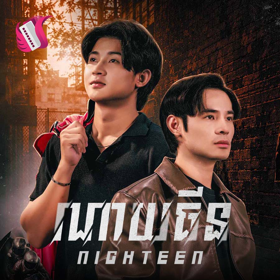 NighTeen