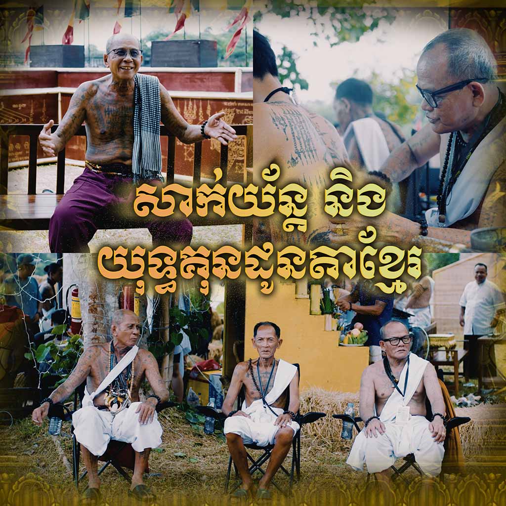 YANTRA-KHMER DOCUMENTARY 