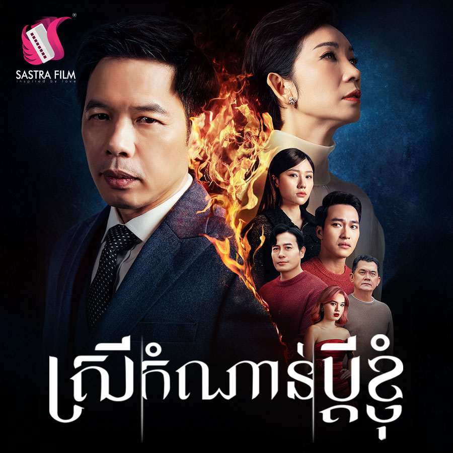 My Husband’s Secret Mistress