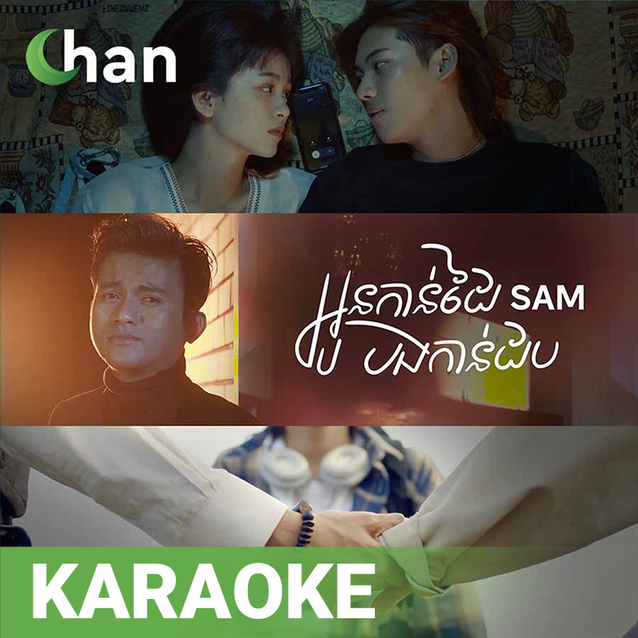 Karaoke-YOU HOLD THE HAND, I HOLD THE BOTTLE