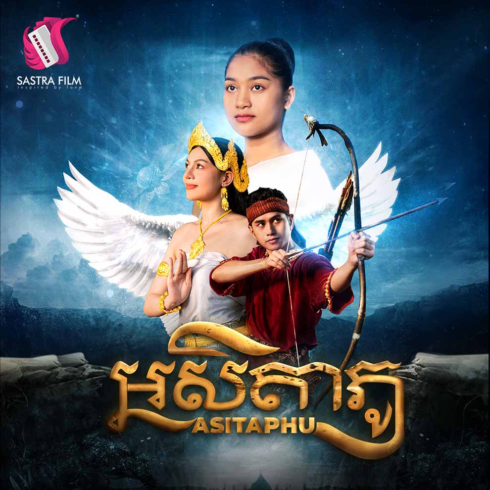 ASITAPHU