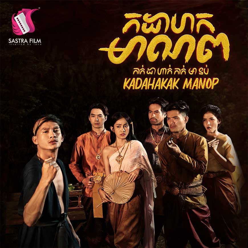 Kadahakak Manop