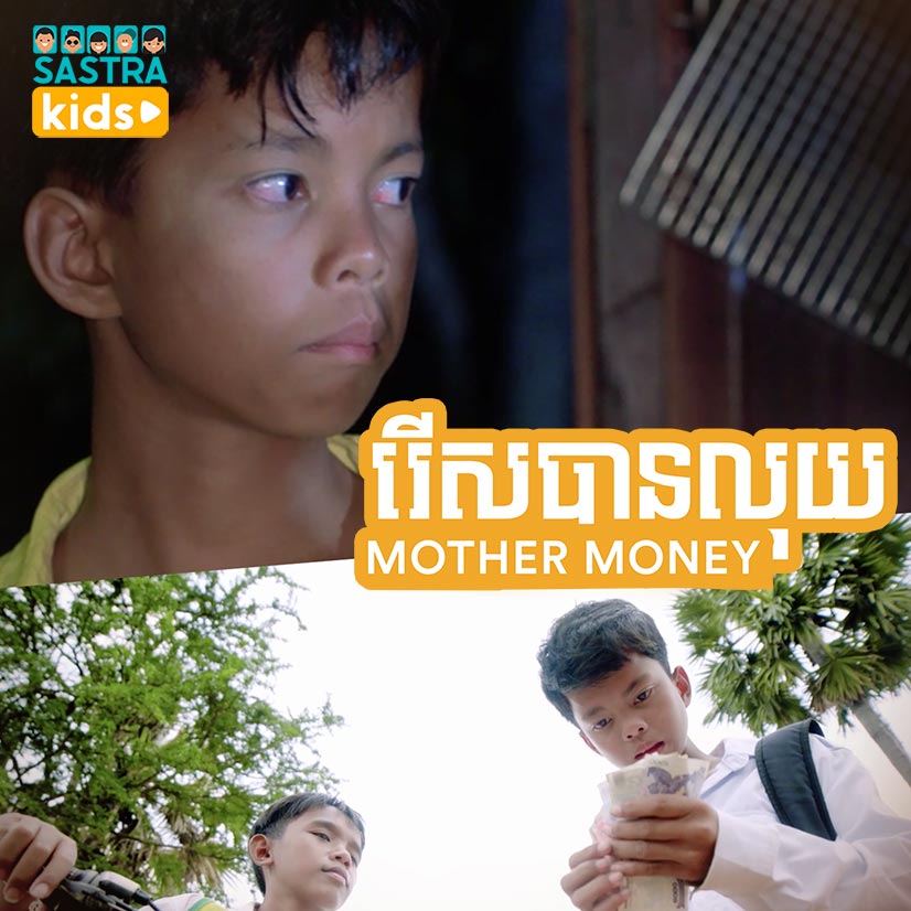 Mother Money