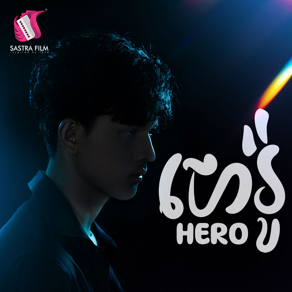 Hero