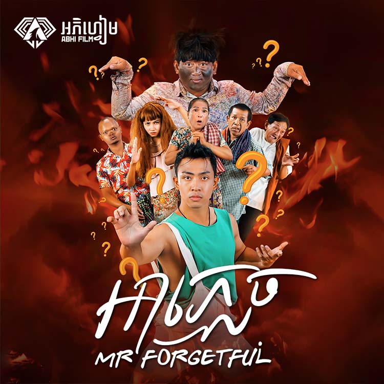 Mr. Forgetful