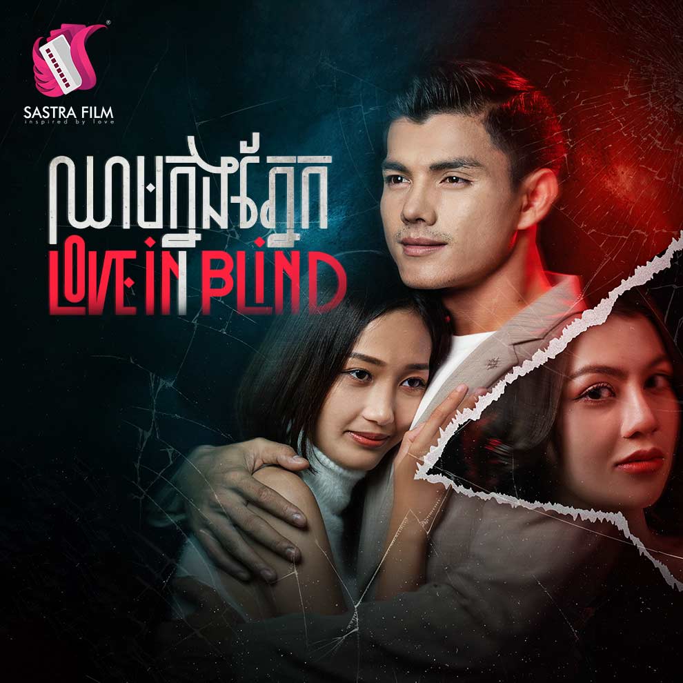 Love In Blind
