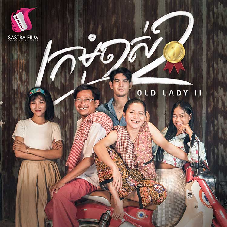 Old Lady 2