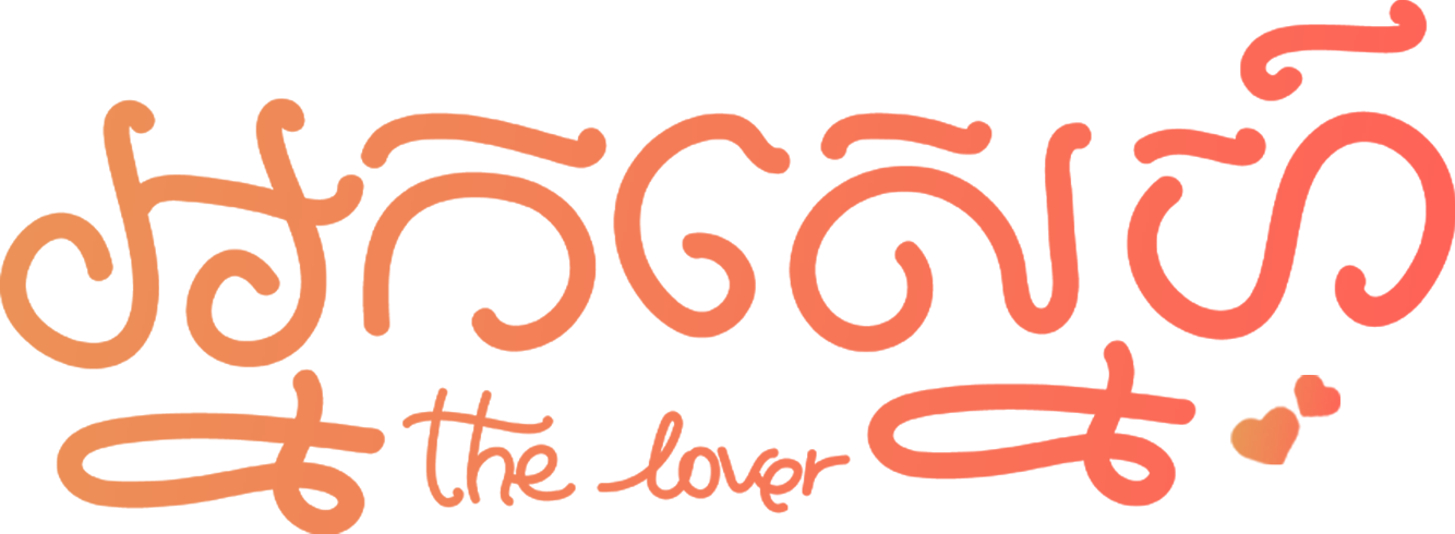 The Lover logo