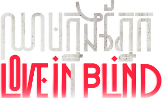 Love In Blind logo